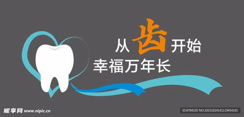 口腔文化墻設計、室內廣告與軟件開發(fā) 一體化品牌傳播解決方案