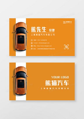 精品汽車廣告設計資源全解析 熊貓辦公模板下載指南