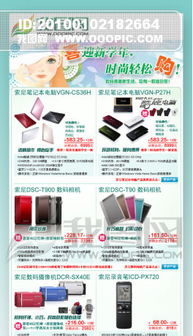 PSD與EDM廣告模板 軟件開發(fā)中的高效設計素材
