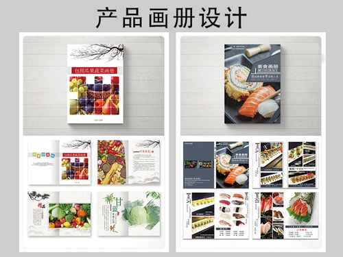 從化區(qū)專業(yè)畫冊設計公司上門外包服務 融合多圖展示與先進軟件開發(fā)
